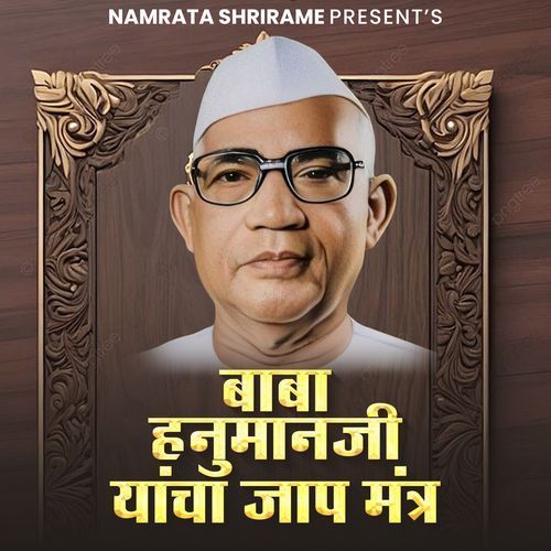 Baba Hanumanji Yancha Jaap Mantra