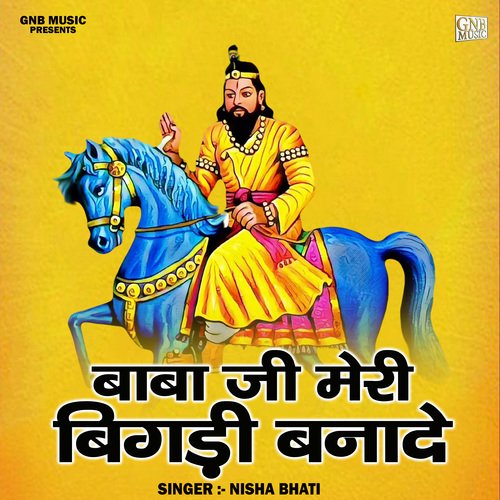 Baba Ji Meri Bigadi Banade
