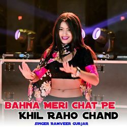 Bahna Meri Chat Pe Khil Raho Chand-PSRfS0BTBwI