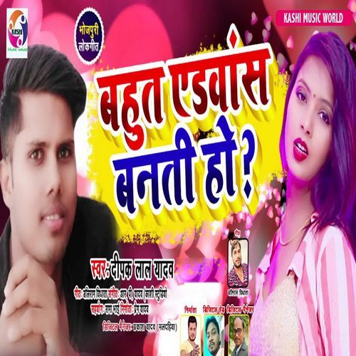 Bahut Adwans Banati Ho