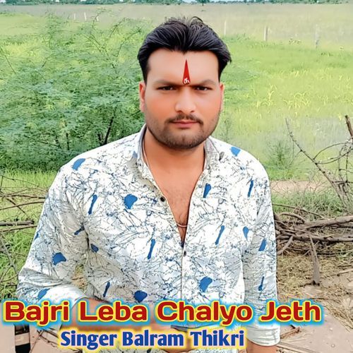 Bajri Leba Chalyo Jeth