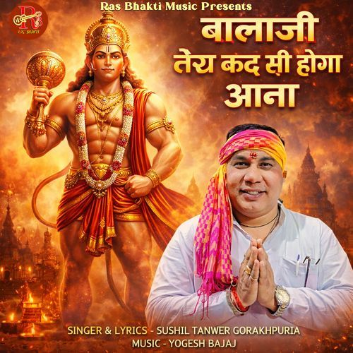 Balaji Tera Kad Si Hoga Aana