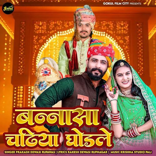 Banasa Chadiya Ghodle