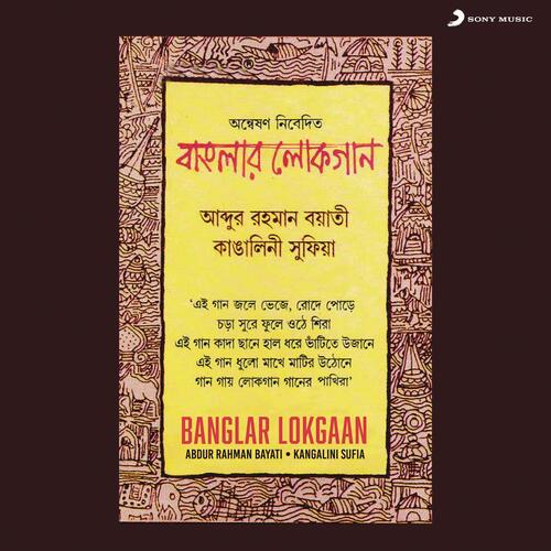 Banglar Lokgaan