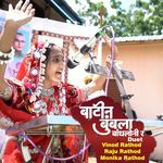 Batin Bumbla Bandhlo Ni R Duet