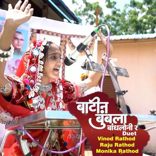 Batin Bumbla Bandhlo Ni R Duet