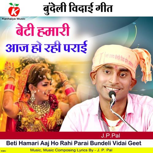 Beti Hamari Aaj Ho Rahi Parai Bundeli Vidai Geet