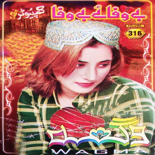 Bewafa Ye Bewafa, Vol. 316