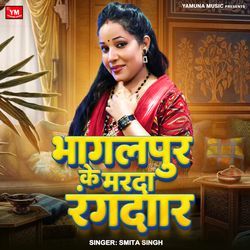 Bhagalpur Ke Marda Rangdar