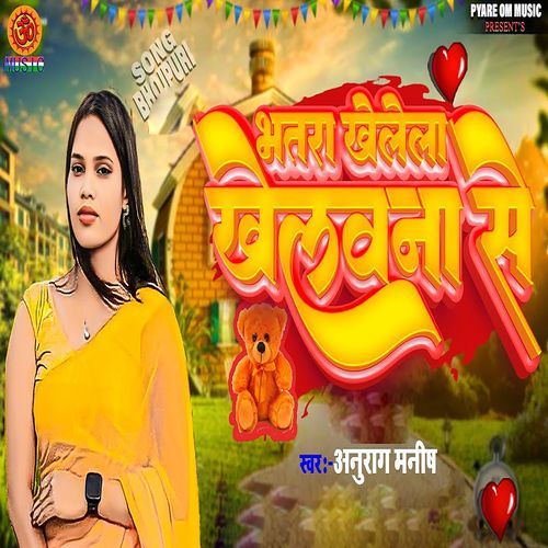 Bhatara Khelela Khelawana Se