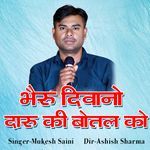 Bheru Deewano Daru Ki Botal Ko