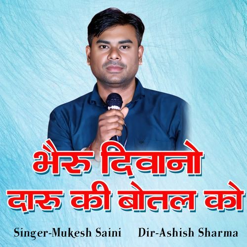 Bheru Deewano Daru Ki Botal Ko