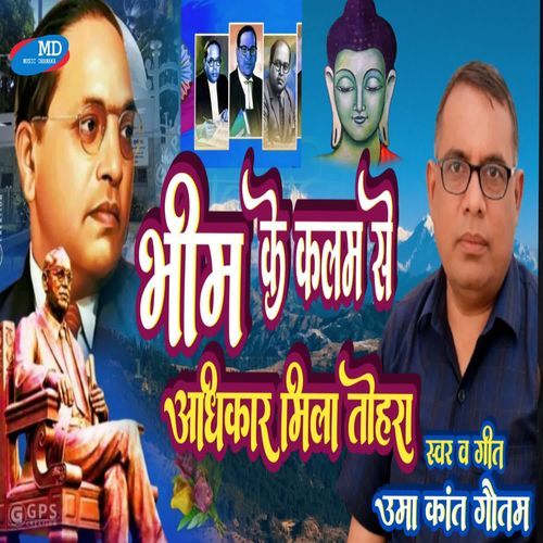 Bhim Ke Kalam Se Adhikar mila tohara