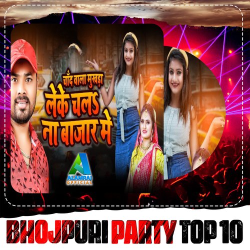 Bhojpuri Party Top 10