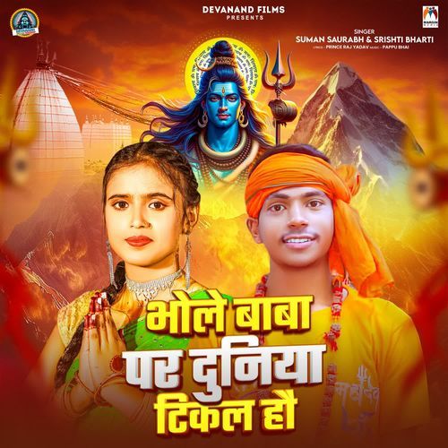 Bhole Baba Par Duniya Tikal Hau