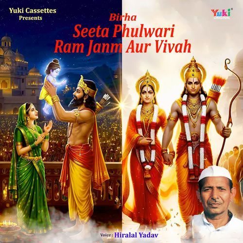 Birha - Seeta Phulwari - Ram Janm Aur Vivah