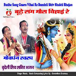 Budhe Sang Guara Vihai Re Bundeli Shiv Shakti Bhajan-FAIgVBN-XWU