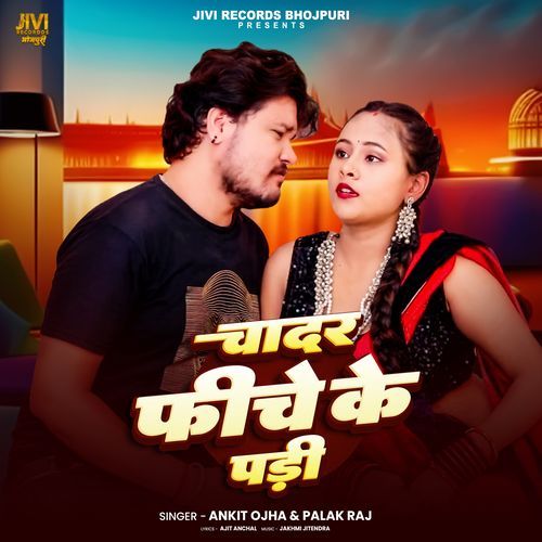 Chadar Phiche Ke Padi