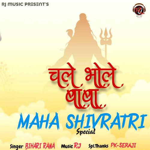 Chale Bhole Baba - Maha Shivratri Special 2024 (HINDI)