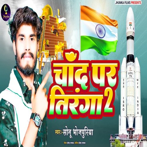 CHAND PAR TIRGA 2