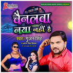 Channelawa Naya Nahi Hai