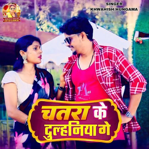 Chatra Ke Dulahaniya Ge