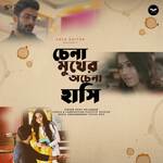 Chena Mukher Achena Hasi