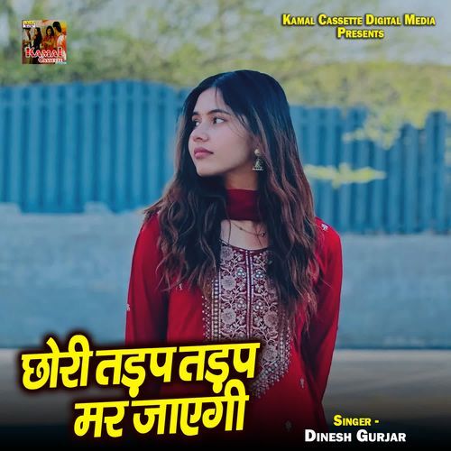 Chhori Tadap Tadap Mar Jayegi
