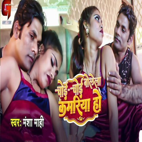 Choi Choi Bolela Kamriya Ho