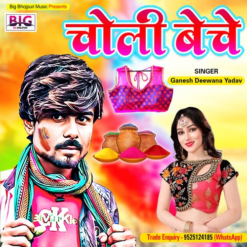 Choli Beche