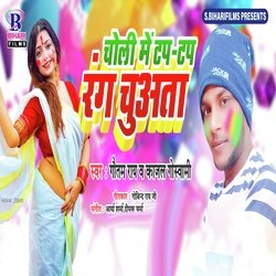 Choli Me Tap Tap Rang Chuata-PDk8ZzVjdR4