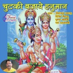 Chuttki Bajaye Hanuman-LyYOdysDZ2A