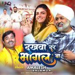 DUKHAWA DOOR BHAGAL BA