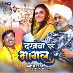 DUKHAWA DOOR BHAGAL BA