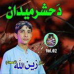 Da Hashar Maidan, Vol. 02