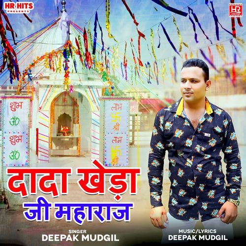 Dada Khera Ji Maharaj