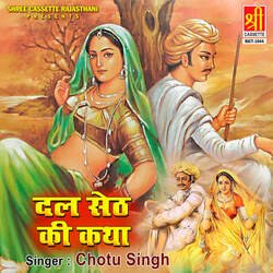 Dal Seth Ki Katha Part 1-CAQ-RQ1UGl4