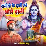 Daniyo Ke Dani Hawe Bhole Dani