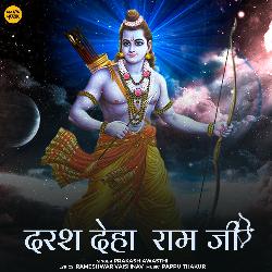 Darash Deha Ram Ji-BBs9SR0FcXg