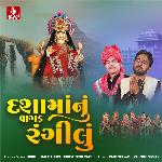 Aavo Dashama Mare Aangane