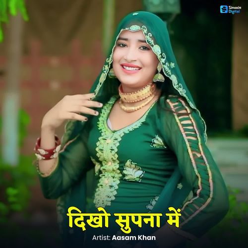 Deekho Supna Me