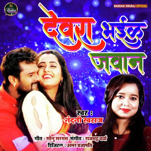 Dewra Jawan Bhail - Single