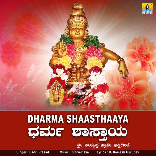 Dharma Shaasthaaya - Single
