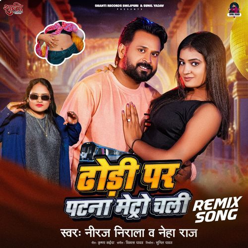 Dhodi Par Patna Metro Chali (Remix Song)