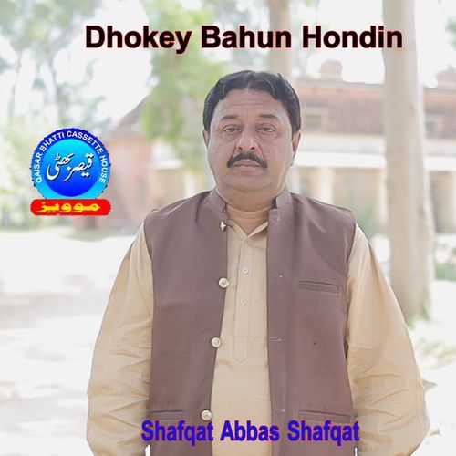 Dhokey Bahun Hondin