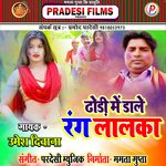 Dhori Me Dale Rang Lalka