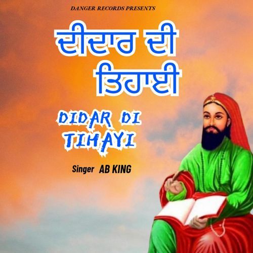 Didar Di Tihayi