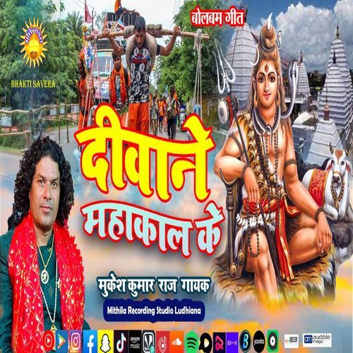 Diwane Mahakal Ke