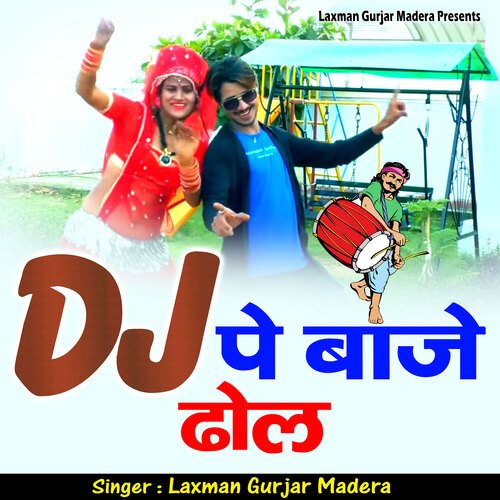 Dj Pe Baja Dhol