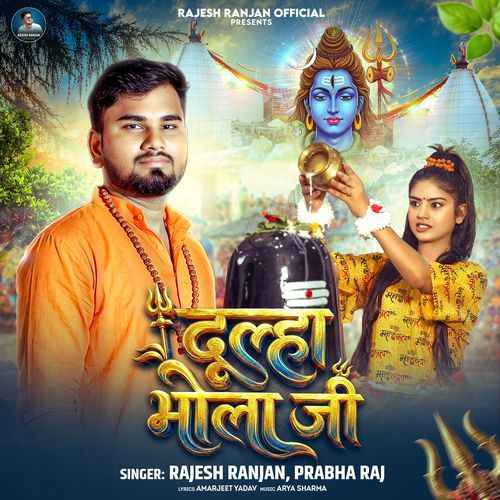 Dulha Bhola Ji